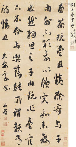 刘墉 （1720-1805） 行书《久安室书》  水墨蜡笺纸本 镜心