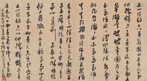 潘天寿 （1897-1971） 草书临黄道周手迹  水墨纸本 镜心