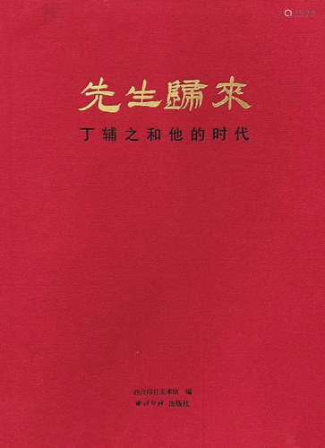 齐白石 （1863-1957） 荷塘清趣 乙酉（1945年）作 设色纸本 立轴