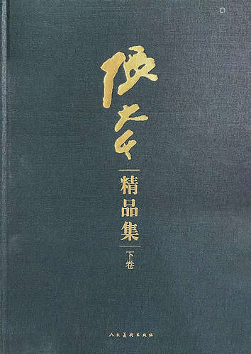 张大千 （1899-1983） 夏山云起 壬戌（1982年）作 设色纸本 立轴