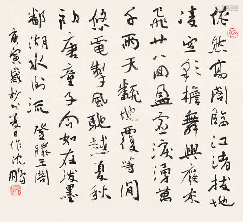 沈鹏 （1931-2023） 行书《登滕王阁》 庚寅（2010年）作 水墨纸本 镜心