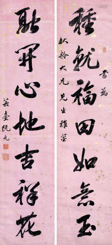 阮元 （1764-1849） 行书七言联  水墨洒金蜡笺纸本 立轴
