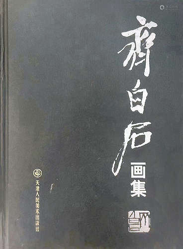 齐白石 （1863-1957） 春柳图 丁卯（1927年）作 设色纸本 镜心