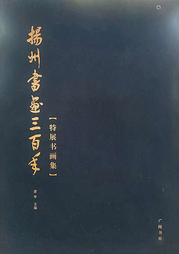 黄慎 （1687-约1770） 雪梅寒雀  设色纸本 立轴