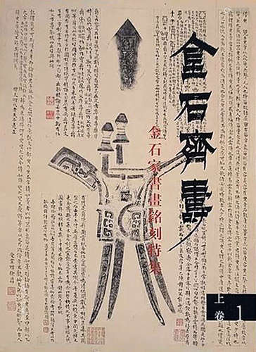 何绍基 （1799-1873） 隶书匾额“南陔堂”  水墨纸本 横披镜心