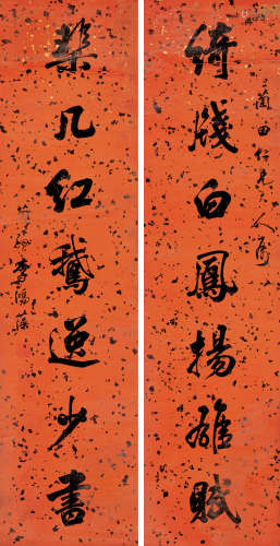 李鸿藻 （1820-1897） 行书七言联  水墨洒银蜡笺纸本 立轴