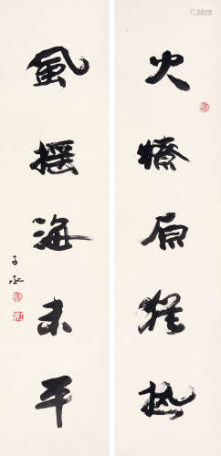 沈子丞 （1904-1996） 行书五言联  水墨纸本 立轴