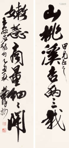 黄胄 （1925-1997） 行书七言联 乙丑（1985年）作 水墨纸本 镜心