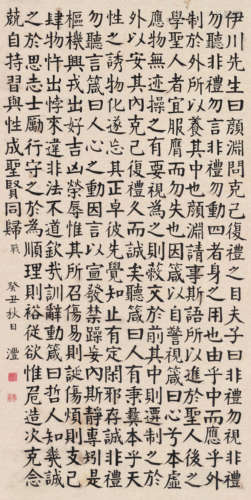 钱沣 （1740-1795） 楷书录朱熹《克己》 癸丑（1793年）作 水墨纸本 立...