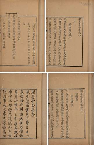 〔清〕高宗弘历 撰 清乾隆二年(1737)武英殿刊本  乐善堂全集 四十卷...