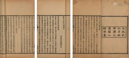 〔清〕郭崑焘 撰 民国五年（1916）湘阴郭氏清闻山馆刊本 云卧山庄尺牍...