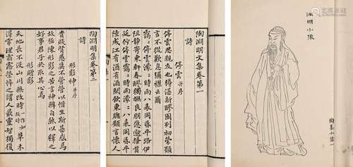 〔晋〕陶潜 撰 清光绪五年（1879）番禺俞秀山刊本 陶渊明文集 十卷 线...