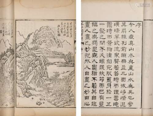 〔清〕王概等 编 清光绪十四年(1888)鸿文书局刊本 芥子园画传初、二...