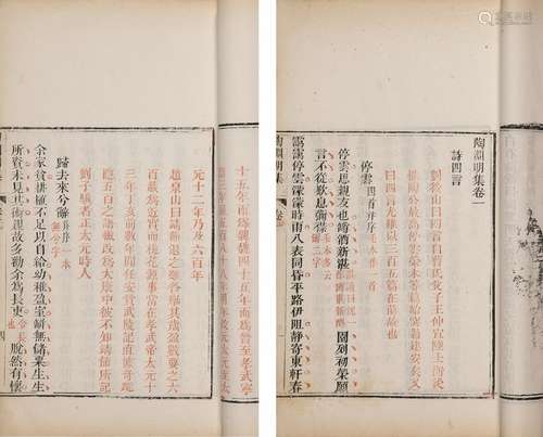 〔晋〕陶潜 撰 清光绪五年（1879）广州翰墨园刊朱墨套色印本 陶渊明集...