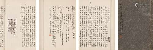 袁克文 著 1983年唐石父钞本 唐石父先生手录袁克文《世界金货集略...