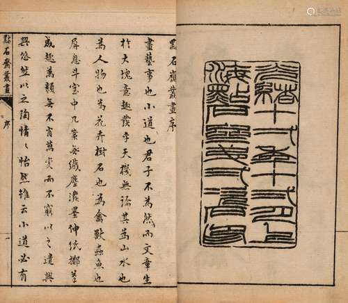 清光绪十一年(1885)点石斋石印本 点石斋丛画 十卷 线装 1函8册 白...