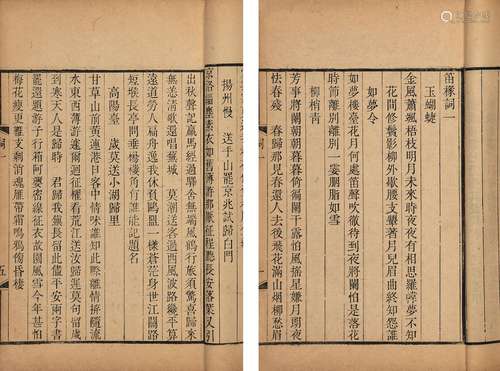 〔清〕夏宝晋 撰 清咸丰四年（1854）木威喜室刊本 笛椽词 四卷 附山右...