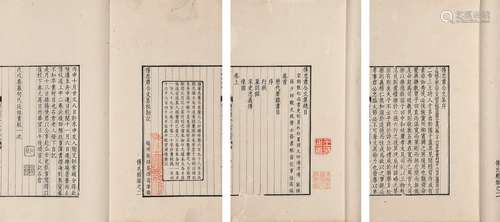 清光绪九年（1883）演慎斋刊本 傅忠肃公文集 三卷 线装 1函8册 白纸