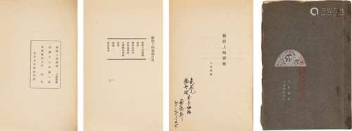 于赓虞 著 民国十六年（1927）北京古城书社初版毛边本 骷髅上的蔷薇...