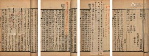 〔唐〕房玄龄 注 清光绪二年（1876）浙江书局刊本 管子 二十四卷 线装...