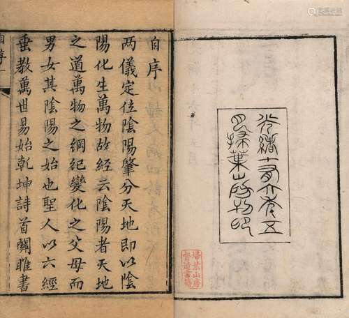 〔清〕萧壎 撰 清光绪十六年（1890）扫叶山房刊本 女科经纶 八卷 线装...