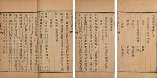 〔清〕彭俞 撰 狄寿颐 评注 清光绪二十二年（1896）木活字印本 竹泉生...