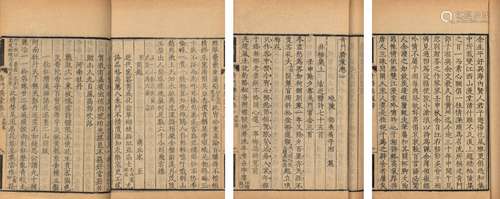 〔清〕邵长蘅 撰 清康熙三十八年（1699）刊光绪二十二年（1896）印本 青...