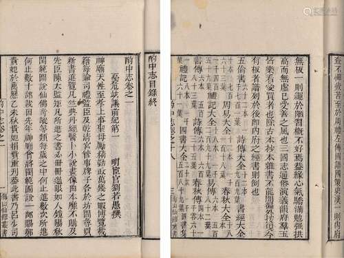 〔明〕刘若愚 撰 清道光二十五年(1845)海山仙馆刊本 酌中志 二十四...