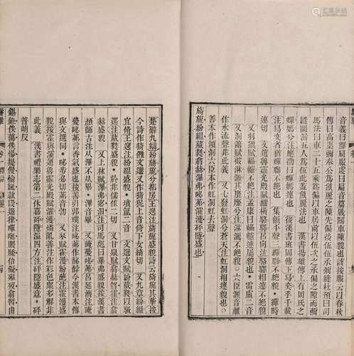 〔明〕朱谋玮 撰〔清〕魏茂林 训纂 清咸丰元年（1851）有不为斋刊本 骈...