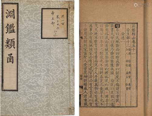 〔清〕张英、王士禛等 辑 清康熙四十九年（1710）扬州诗局刊本 渊鉴类...