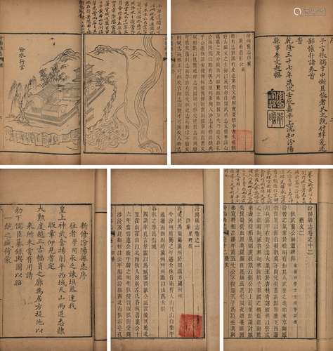 〔清〕李文起 修 戴震等 纂 清乾隆三十七年（1772）刊本 汾阳县志 十...