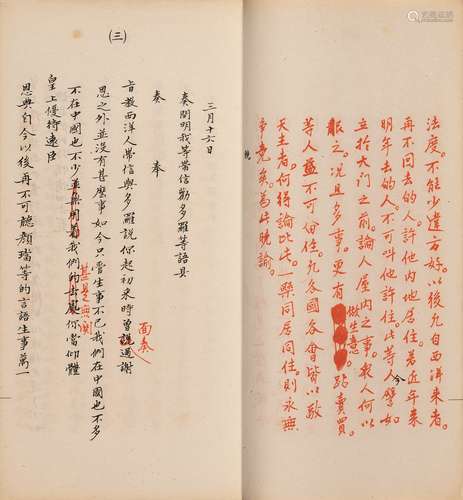 北平故宫博物院 编 民国二十一年(1932)北平故宫博物院影印本 康熙...