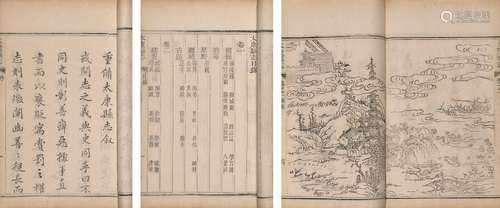 〔清〕戴凤翔 修 高崧、江練 纂 清道光八年（1828）刊本 太康县志 八卷...