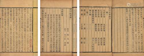 〔清〕厉鹗 辑 清乾隆十一年(1746)刊本 宋诗纪事 一百卷 线装 24册...