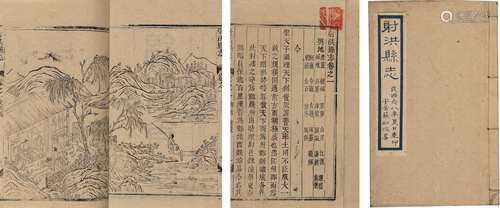 〔清〕黄允钦等 修 张尚溎 罗锦城等 纂 清光绪十年（1884）刊民国二十...