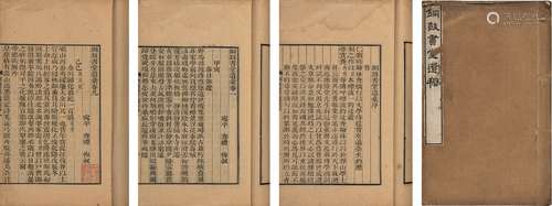 〔清〕查礼 撰 清乾隆五十七年（1792）刊本 铜鼓书堂遗稿 三十二卷（甘...