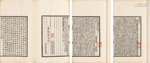 〔三国魏〕何晏 集解〔宋〕邢昺 疏 清光绪三十三年（1907）刘氏玉海堂影...