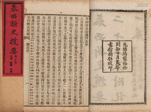 〔英〕马恳西 著 〔英〕李提摩太 译  蔡尔康 述 清光绪二十一年(1895...