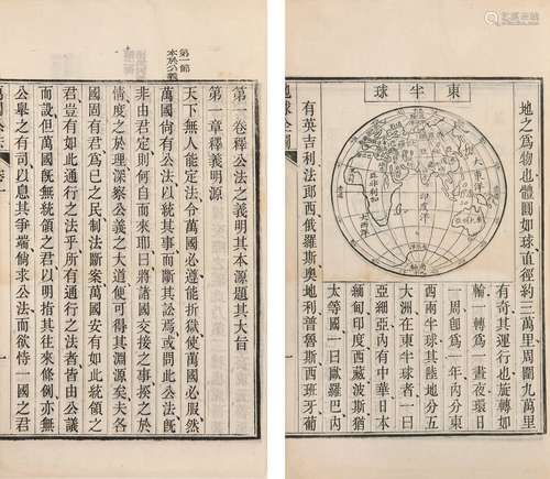 〔美〕惠顿 撰 丁韪良 译 清同治三年(1864)崇实馆刊本 万国公法 四...