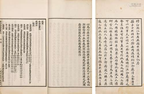 〔清〕宗源瀚等 輯 民国四年（1915）杭州武林印书馆石印本 修订浙江全...