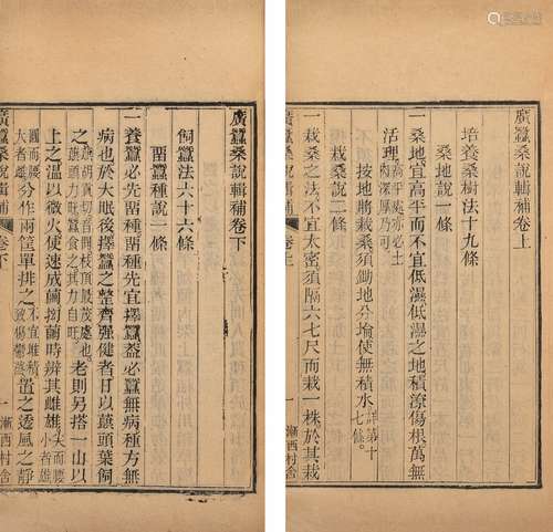 〔清〕沈练 撰 仲昂庭 辑补  清光绪二十三年（1897）渐西村舍刊本 广...