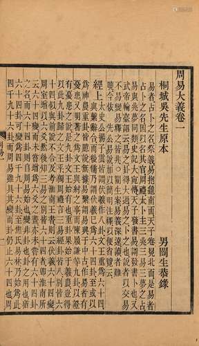 〔清〕吴汝纶 撰 吴闿生 录 民国十二年（1923）文学社刊本 周易大义 ...