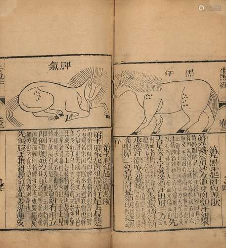 〔明〕喻本元 喻本亨 著 清道光二十三年（1843）刊本 新刻绣像牛马经...