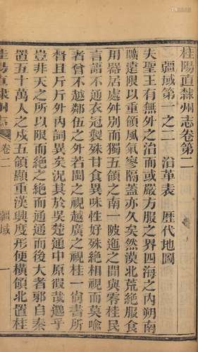 〔清〕汪斅灝 修 王闿运 纂 清同治七年（1868）刊本 桂阳直隶州志 二...