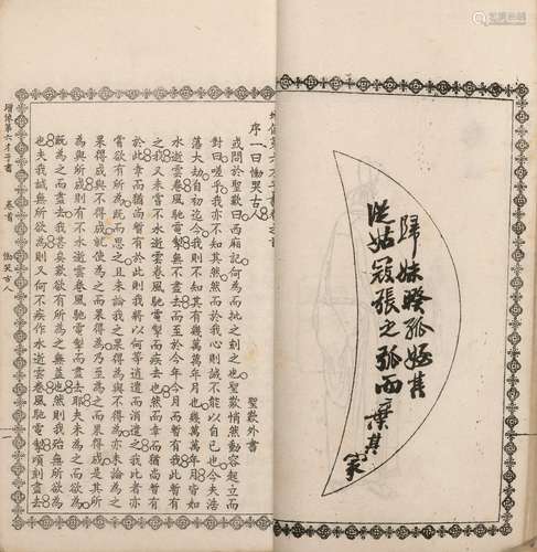 〔元〕王实甫 撰 〔清〕金圣叹 评 清光绪十五年（1889）上海鸿宝斋石印...