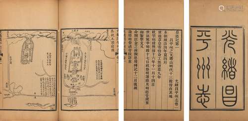 〔清〕吳履福 等修 繆荃孫 等纂 清光绪十二年（1886）刊本 光绪昌平州...