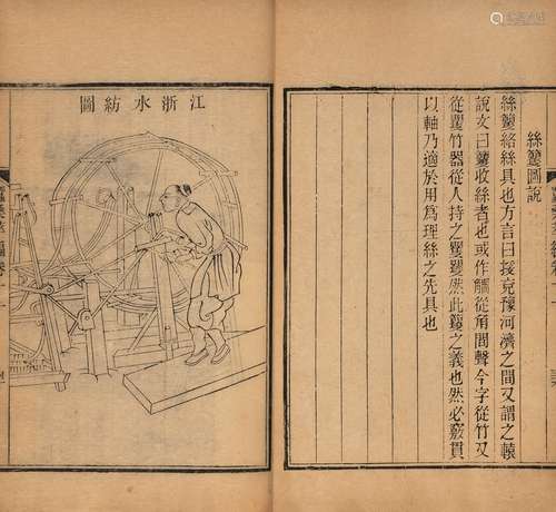 〔清〕卫杰 编 清光绪二十六年(1900)浙江书局刊本 蚕桑萃编 十五卷...