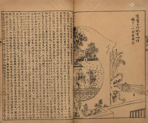 〔清〕曹雪芹 撰 清光绪三十二年(1906)上海桐荫轩石印本 增评加批金...