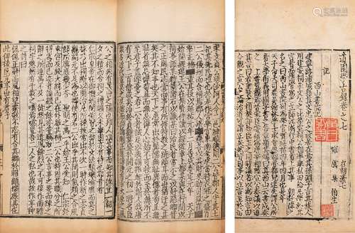 〔元〕虞集  撰 明嘉靖四年（1515）陶谐、虞茂刊本 道园学古录  存二十...