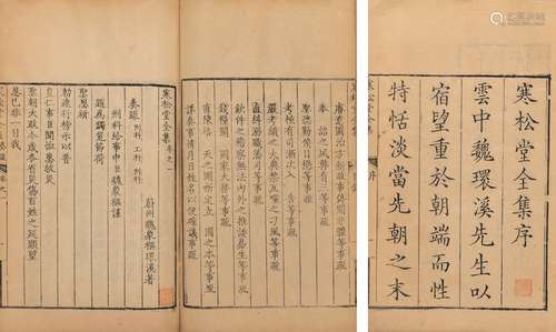 〔清〕魏象樞 撰 淸嘉慶十六年（1811）刊本 寒松堂全集 十二卷 年譜 ...